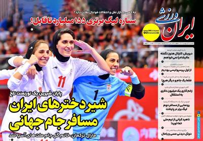 کارتال هنوز نگفته عالیشاه را نمی خواهم - پارس فوتبال