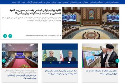 «۲ پرونده جدید در قوه قضاییه»، «خانم گُلی مارال در آسیا»و «یک تشکر از پزشکیان» - پارس فوتبال