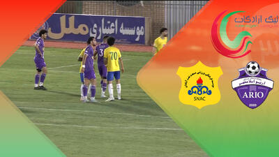 خلاصه بازی آریو 0 - صنعت نفت 0 - پارس فوتبال