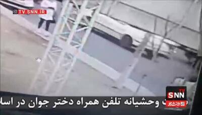 لحظه تکان‌دهنده حمله به دختر جوان برای سرقت گوشی در اسلامشهر