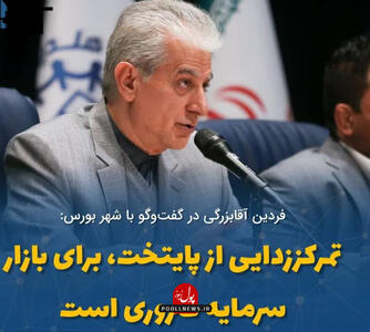 مشهداینوکس میان نهادهای فعال، رقابت سالم ایجاد می‌کند