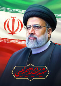 بودجه دولتی برای مراسم گرامیداشت شهدای خدمت پرداخت نشده است/ البته وظیفه دولت در تبیین شخصیت شهید رئیسی به عنوان الگوی تراز مدیریتی فراتر از نقش هماهنگی است