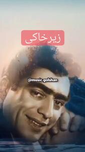 فیلم منتشر نشده از آواز باشکوه محمدعلی فردین باصدای خودش ! / صدای بهشتی اش  مثل عارف و ایرج بود !