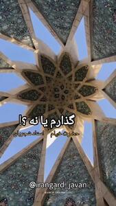 28 اردیبهشت سالروز خیام نیشابوری + فیلم
