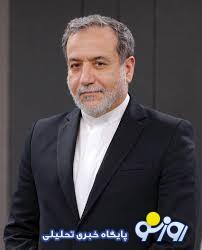 اظهارات جدید عراقچی در خصوص مذاکرات | روزنو
