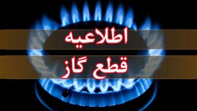 اطلاعیه مهم برای تهرانی ها | قطع گاز در راه است | رویداد24