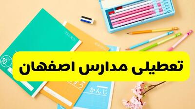 آخرین خبر از تعطیلی مدارس اصفهان فردا دوشنبه ۲۹ اردیبهشت ۱۴۰۴ | آیا مدارس اصفهان فردا دوشنبه ۲۹ اردیبهشت ۱۴۰۴ تعطیل است؟