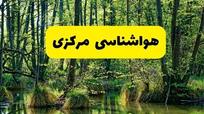 پیش بینی هواشناسی اراک ۲۴ ساعت آینده | پیش بینی وضعیت آب و هوا مرکزی فردا دوشنبه ۲۹ اردیبهشت ۱۴۰۴