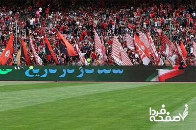 دزدی پرسپولیس از استقلال | این بازیکنان به جای استقلال به پرسپولیس می‌روند!