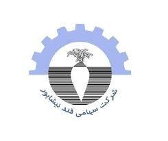 عدم حصول نتیجه از برگزاری مزایده قنیشا