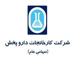 پذیرش تعهدات جدید وپخش