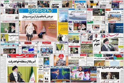ویترین روزنامه ها/ هشدار «رسالت» درباره تاثیر استفاده بی رویه از شبکه های اجتماعی بر سلامت روان/ روایت «شرق» از مشکلات کودکان زاغه نشین | شفقنا