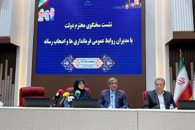 آغاز نشست خبری سخنگوی دولت در مشهد (۲۸ اردیبهشت ۱۴۰۴)