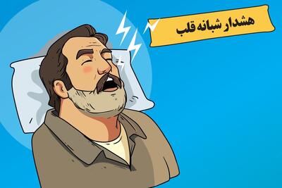 خروپف زنگ خطری برای بیماری قلب، عروق و  ریه | هشدار شبانه قلب