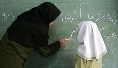 نحوه محاسبه افزایش حقوق معلمان در سال 1404