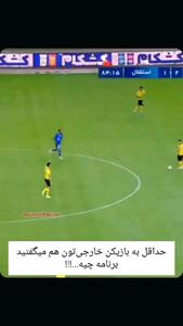 هواداران پرسپولیس علیه استقلال فیلم رو کردند!