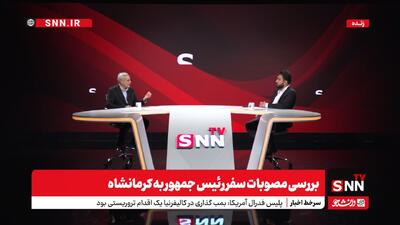 رنجبر: باید بر فرایند تخصیص بودجه سفر رئیس جمهور به کرمانشاه نظارت داشته باشیم/ خواسته ما برای افزایش بودجه بی عدالتی نیست بلکه توجه بیشتر است + فیلم