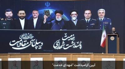 همایش دیپلماسی مقاومت، ادای دین به شهدای خدمت