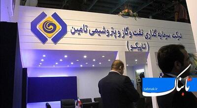 تاپیکو در آستانه واگذاری/ یکی از این دو متقاضی، فرمان تاپیکو را به دست می‌گیرد