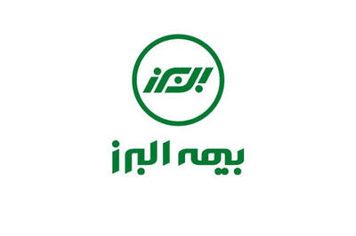 ثبت رشد ۶۶ درصد درآمد حق بیمه ناخالص توسط بیمه البرز