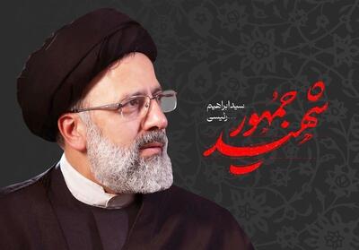 مردم البرز در خط ادامه خدمت شهید رئیسی - تسنیم