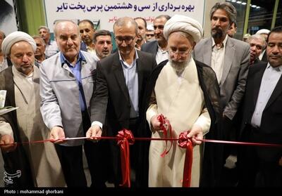 افتتاح سی‌وهشتمین پرس پخت تایر دربیرجند - تسنیم