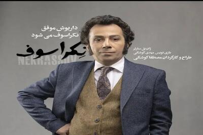 «نکراسوف»، متوسط با یک رویکرد انتقادی