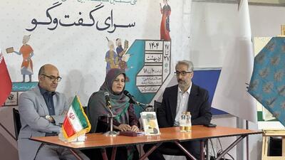 رونمایی از کتاب