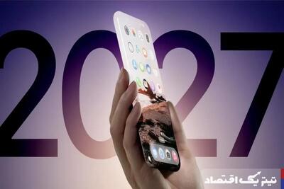 برنامه‌های اپل برای جشن بیست سالگی در 2027 / آیا اپل باز هم مرزها را جابه‌جا می‌کند؟