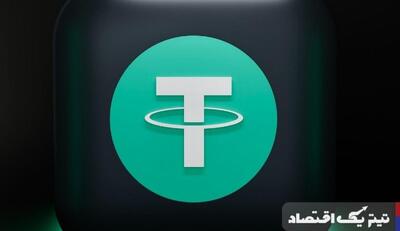 قیمت تتر امروز یکشنبه ۲۸ اردیبهشت ۱۴۰۴