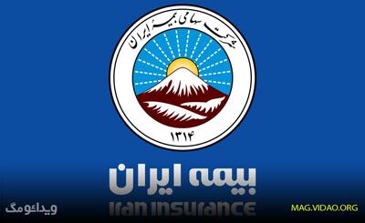روش های استعلام اقساط بیمه ایران با سامانه پرداخت اینترنتی - ویدائو مگ