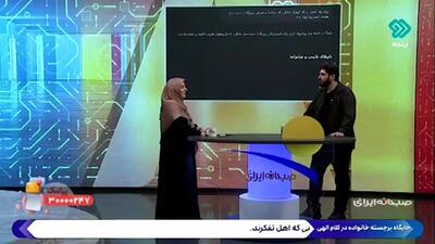 خاطره مجری تلویزیون از کمک گرفتن از هوش مصنوعی + فیلم