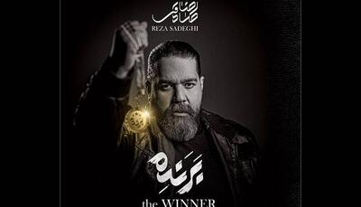 رضا صادقی آلبوم «برنده» را به مردم بندرعباس تقدیم کرد