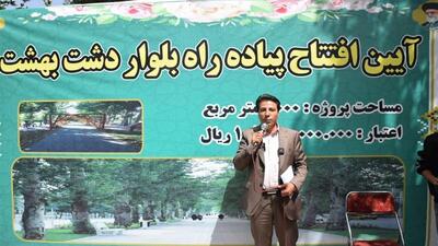 ۳۰ پروژه عمرانی در مشکین دشت بهره برداری شد
