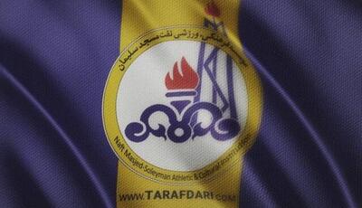نفت مسجدسلیمان در لیگ یک می‌ماند؟
