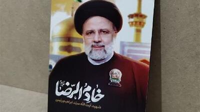 خادم الرضایی شهید رئیسی از روی معرفت بود