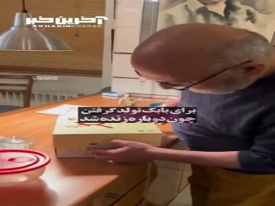 جشن تولدِ بابک کریمی برای زندگی دوباره!