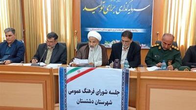 آغاز نهضت نهج‌البلاغه‌خوانی در دشتستان ضروری است