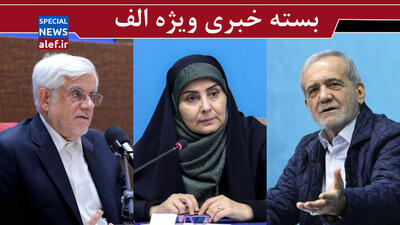 پزشکیان هم تهدید به بستن تنگه هرمز کرد/  وزیر راه شفاف سازی کند 