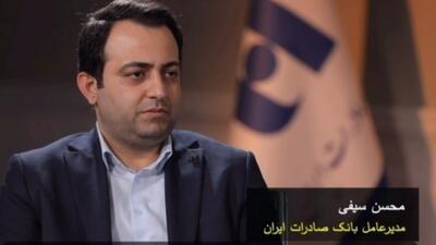 گزارش دکتر محسن سیفی از مسیر توسعه خدمت در بانک صادرات ایران | سال ۱۴۰۴، سال تقویت تفکر بانکداری نوین است