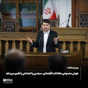 هوش مصنوعی معادلات اقتصادی، سیاسی و اجتماعی را تغییر می‌دهد