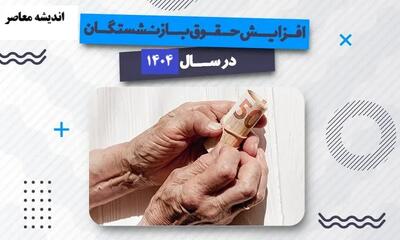 فاجعه برای بازنشستگان کارگری! تاخیر شوکه‌کننده در پرداخت حقوق، زندگی آن‌ها را مختل کرد!