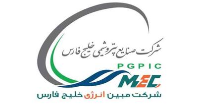 اطلاعیه روابط عمومی شرکت مبین انرژی خلیج فارس در خصوص اخبار منتشر شده درباره قطع اکسیژن شرکت فرساشیمی