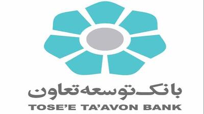 همراه‌ بانک توسعه تعاون بروزرسانی شد