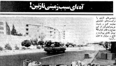 گرانی سیب‌زمینی، مشکل اول پایتخت در سال 63! (+تصاویر آرشیوی)