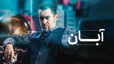 امین حیایی و شهاب حسینی در پشت صحنه سریال «آبان»(+عکس)