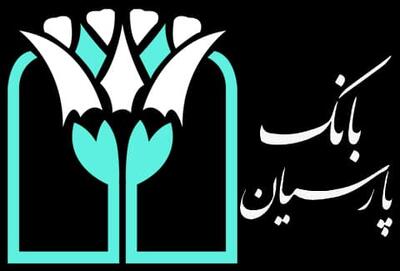 ثبت‌نام و دریافت وام فوری از بانک پارسیان با سود انتخابی