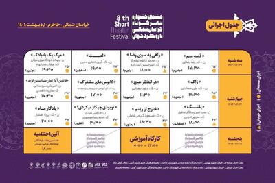روایت‌های نمایشی در جاجرم جان می‌گیرند؛ جشنواره تئاتر جوان از فردا آغاز می‌شود