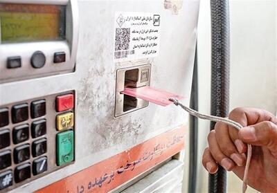 کاهش زمان صدور کارت سوخت به مدت یک هفته