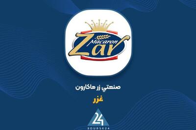 «غزر» در یکساله چقدر سود ساخت؟